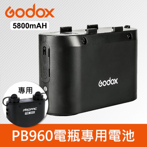 【現貨】LP800B 備用電池 開年公司貨 神牛Godox LP800V LP8000 LP800X 友善保固3個月